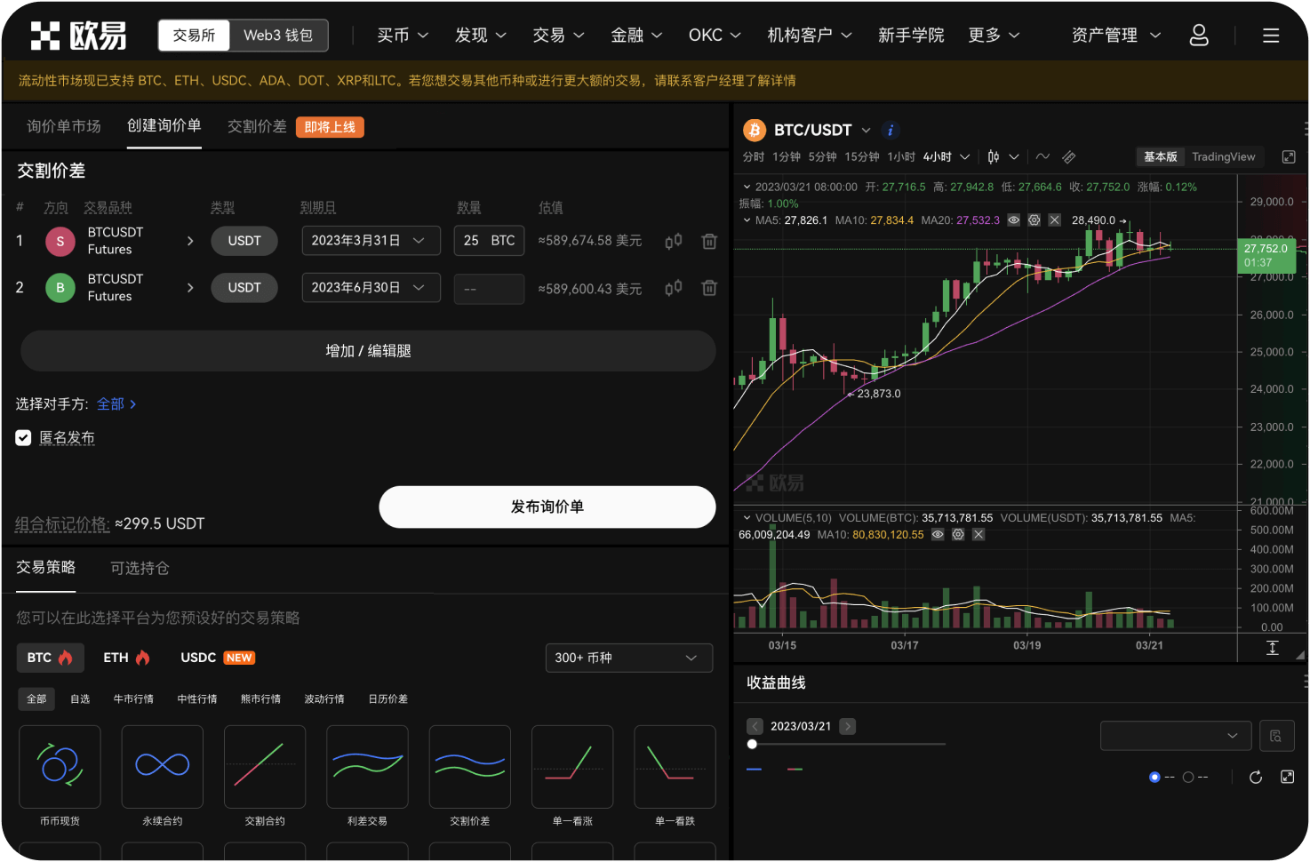 Bybit上ETH永续合约的交易手续费是多少
